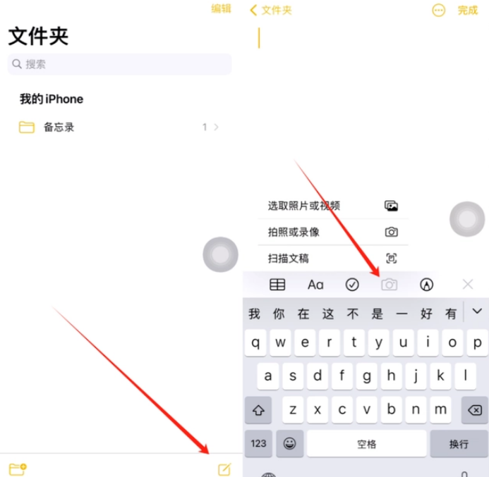 栖霞苹果维修网点分享怎么使用iPhone备忘录扫描证件 