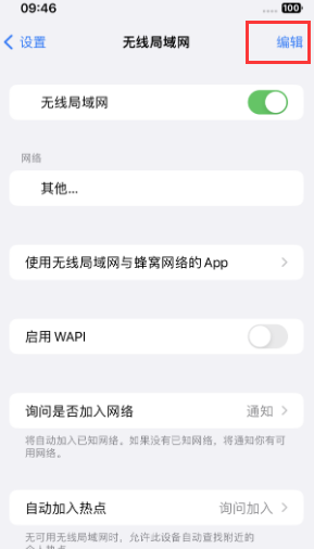 栖霞苹果Wifi维修分享iPhone怎么关闭公共网络WiFi自动连接 