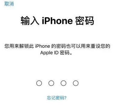 栖霞苹果15维修网点分享iPhone 15六位密码怎么改四位 