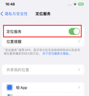 栖霞苹果维修客服分享如何在iPhone上隐藏自己的位置 