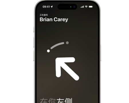 栖霞苹果15维修iPhone15使用“查找”与朋友见面