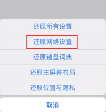 栖霞苹果无线网维修店分享iPhone无线局域网无法开启怎么办