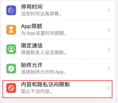 栖霞appleID维修服务iPhone设置中Apple ID显示为灰色无法使用