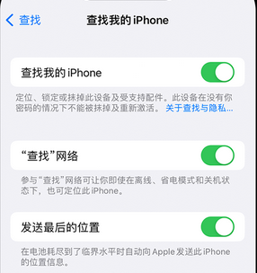 栖霞apple维修店分享如何通过iCloud网页查找iPhone位置 