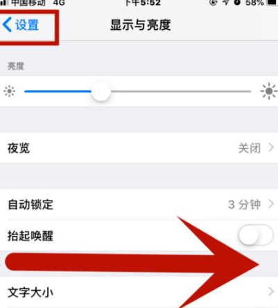 栖霞苹果维修网点分享iPhone快速返回上一级方法教程 