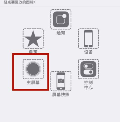 栖霞苹栖霞果维修网点分享iPhone快速返回上一级方法教程