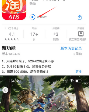 栖霞苹果维修站分享如何查看App Store软件下载剩余时间 