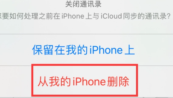 栖霞苹果14维修站分享iPhone14如何批量删除联系人 