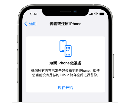 栖霞苹果14维修网点分享iPhone14如何增加iCloud临时免费空间 