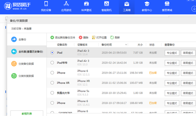 栖霞苹果14维修网点分享iPhone14如何增加iCloud临时免费空间