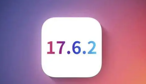 栖霞苹果维修店铺分析iOS 17.6.2即将发布 