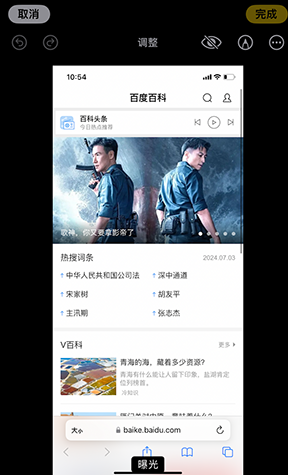 栖霞iPhone维修服务分享iPhone怎么批量修图