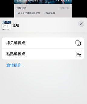 栖霞iPhone维修服务分享iPhone怎么批量修图 