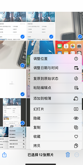 栖霞iPhone维修服务分享iPhone怎么批量修图