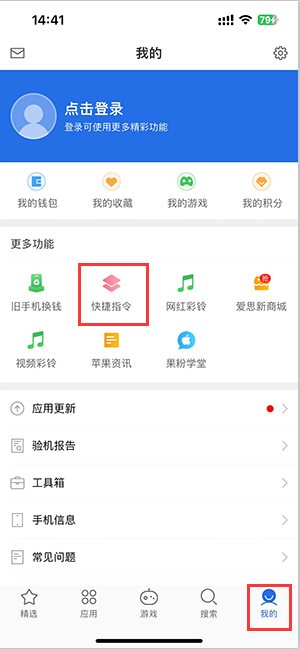 栖霞苹果服务中心分享iPhone的快捷指令如何使用 