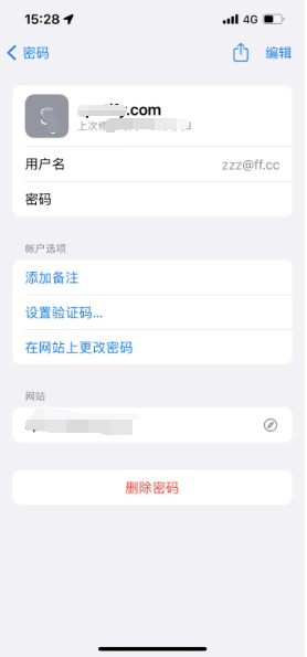 栖霞苹果14服务点分享iPhone14忘记APP密码快速找回方法 