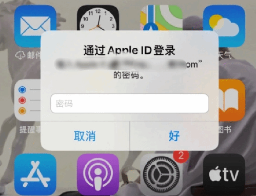 栖霞苹果设备维修分享无故多次要求输入AppleID密码怎么办 