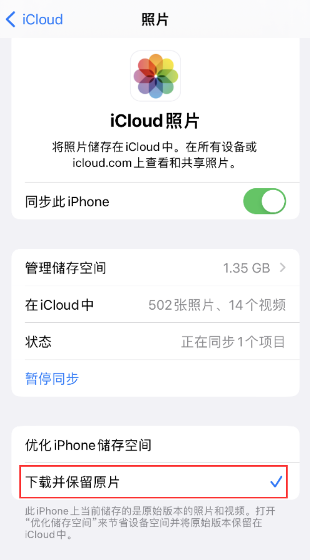 栖霞苹果手机维修分享iPhone 无法加载高质量照片怎么办 