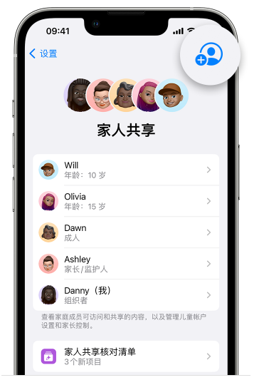 栖霞苹果维修网点分享iOS 16 小技巧：通过“家人共享”为孩子创建 Apple ID 