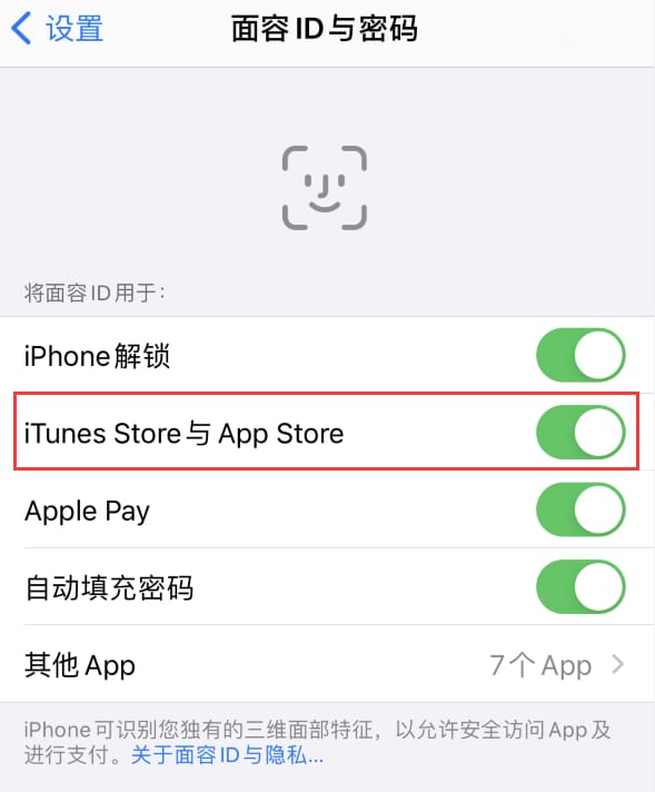 栖霞苹果14维修分享苹果iPhone14免密下载APP方法教程 