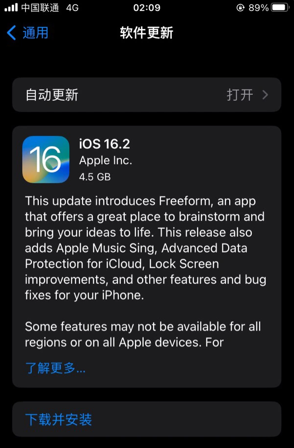 栖霞苹果服务网点分享为什么说iOS 16.2 RC版非常值得更新 