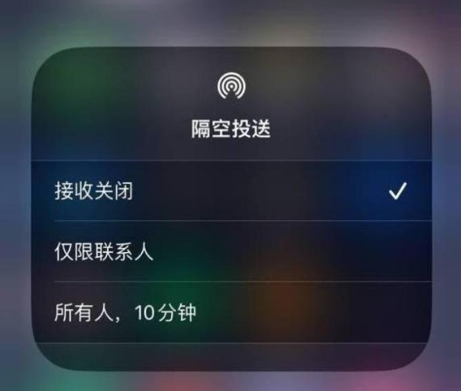 栖霞苹果14维修分享iPhone 14 Pro如何开启隔空投送 