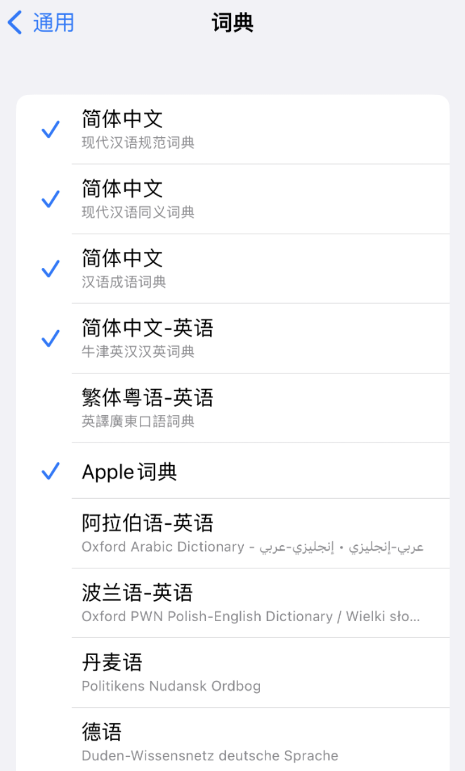 栖霞苹果14维修分享 iPhone 14 系列使用技巧：灵活运用“搜索”功能 