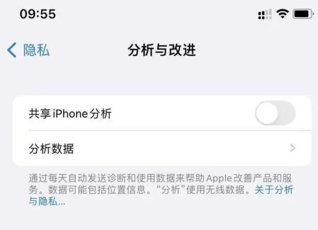 栖霞苹果手机维修分享iPhone如何关闭隐私追踪 