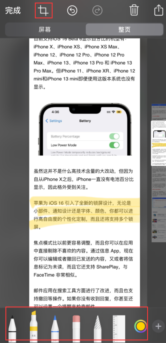 栖霞苹果手机维修分享小技巧：在 iPhone 上给截屏图片做标记 