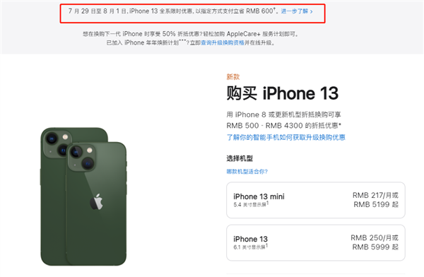 栖霞苹果13维修分享现在买iPhone 13划算吗 