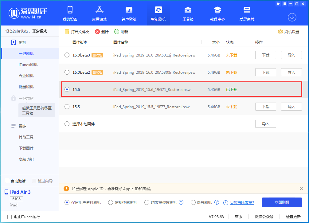 栖霞苹果手机维修分享iOS15.6正式版更新内容及升级方法 