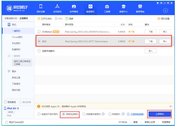 栖霞苹果手机维修分享iOS 16降级iOS 15.5方法教程 