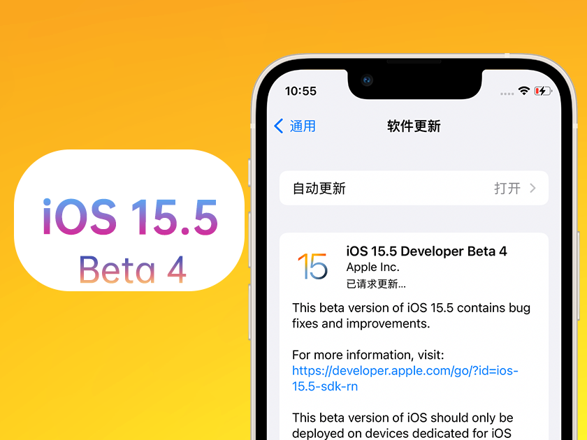 栖霞苹果手机维修分享iOS 15.5 Beta4优缺点汇总 