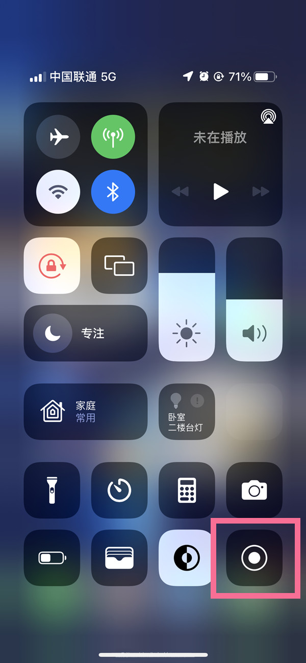 栖霞苹果13维修分享iPhone 13屏幕录制方法教程 