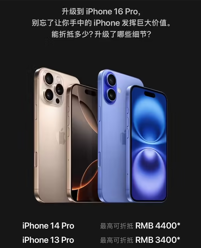 栖霞苹果16维修分享苹果喊话用户入手iPhone 16 Pro 机型 
