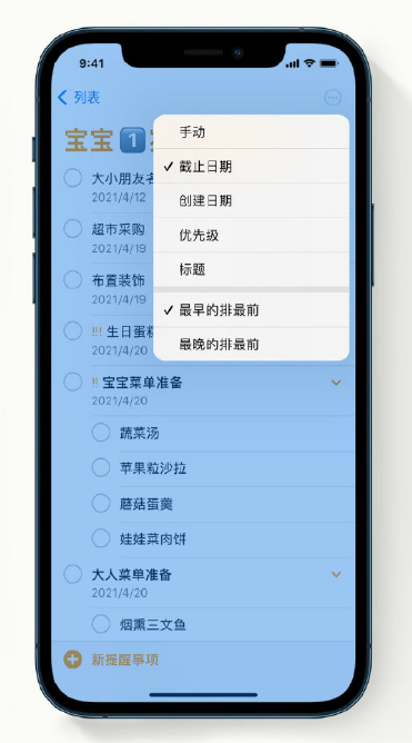 栖霞苹果手机维修分享iPhone 12 小技巧 