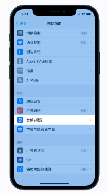 栖霞苹果手机维修分享iPhone 12 小技巧 