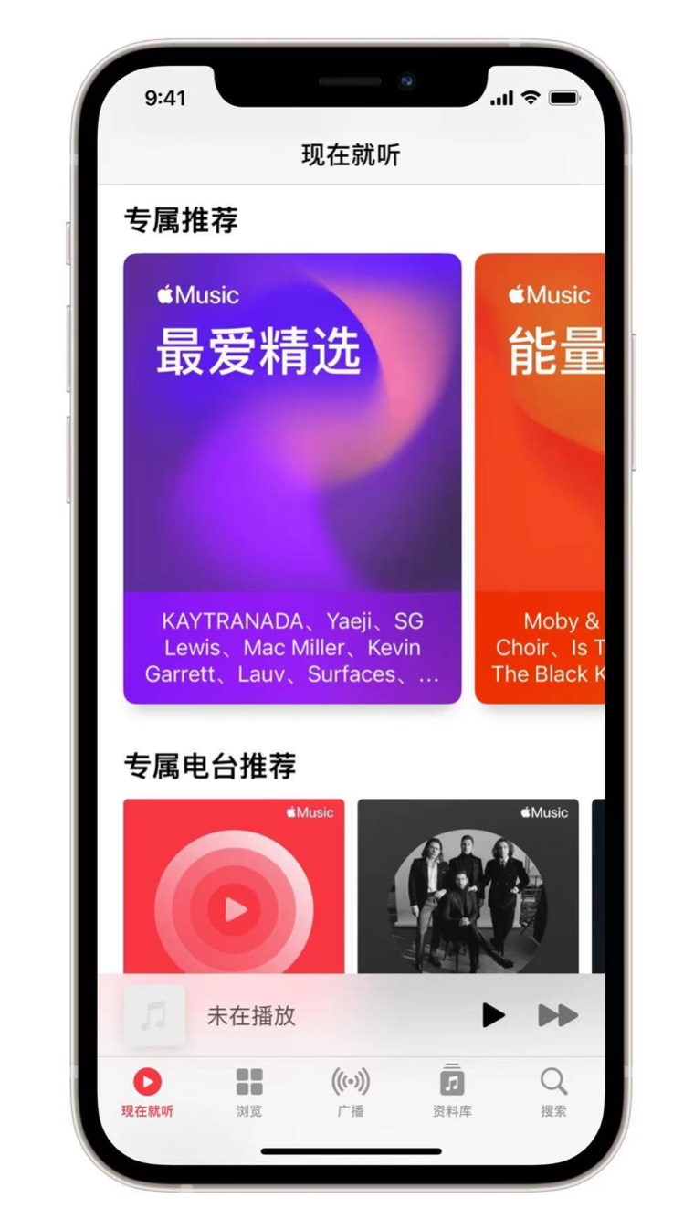 栖霞苹果手机维修分享iOS 14.5 Apple Music 新功能 