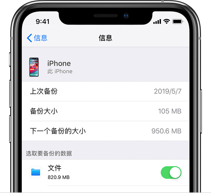 栖霞苹果手机维修分享iPhone 显示“备份失败”应如何解决 