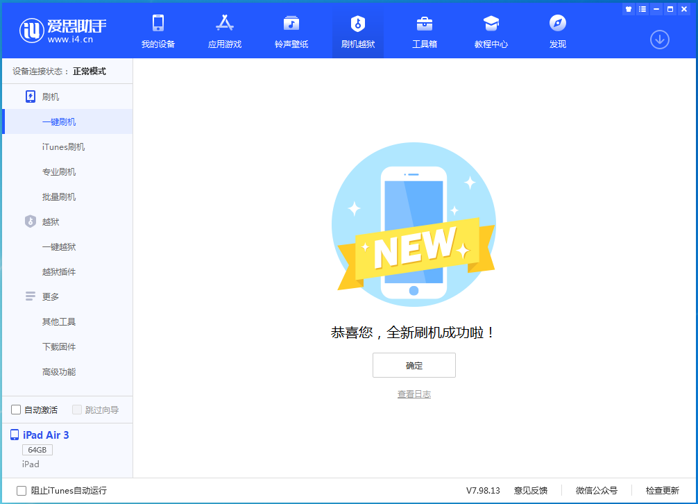 栖霞苹果手机维修分享iOS 14.4RC 版更新内容及升级方法 