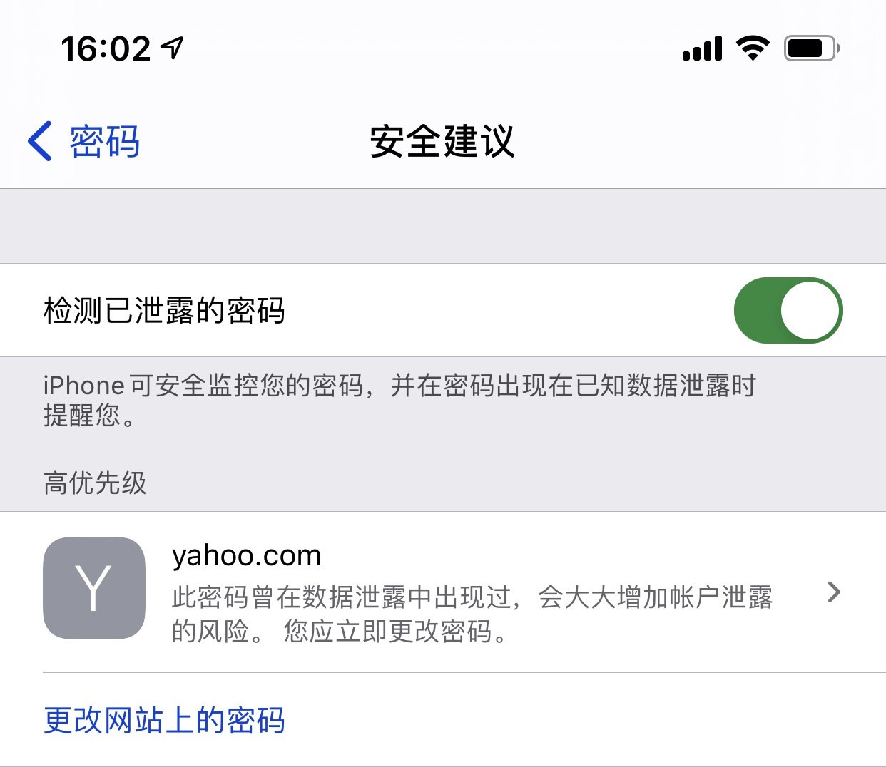 栖霞苹果手机维修分享iCloud 钥匙串有什么用 