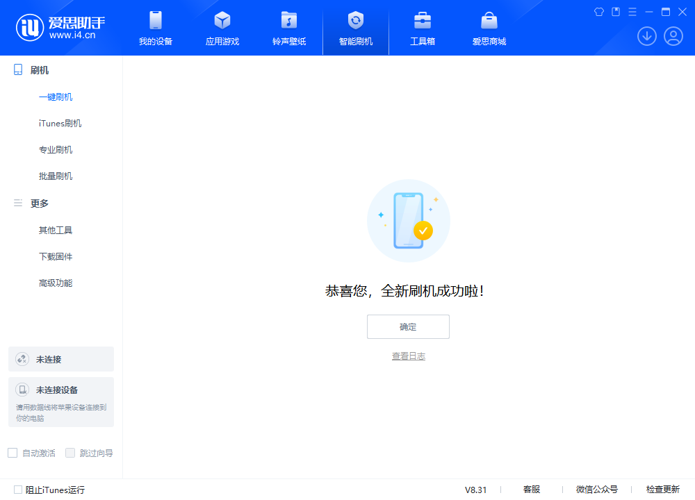 栖霞苹果手机维修分享iOS 18.2RC2版升级_iOS 18.2RC2版一键刷机教程 